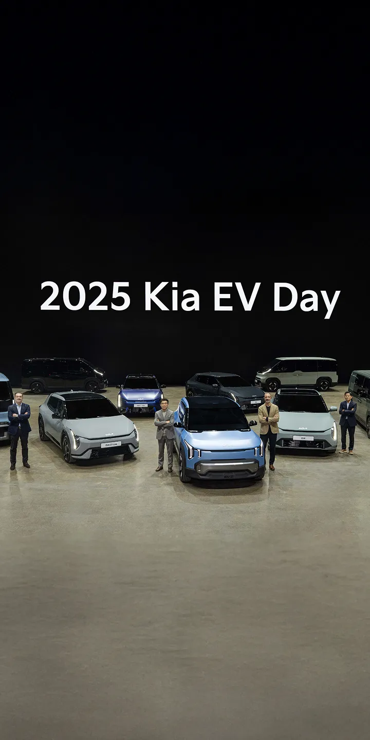 2025 기아 EV Day 행사 소개 이미지