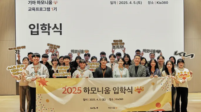 Group photo holding a banner reading ‘2025 Harmonium Entrance Ceremony’