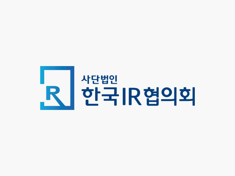 사단법인 한국 IR 협의회